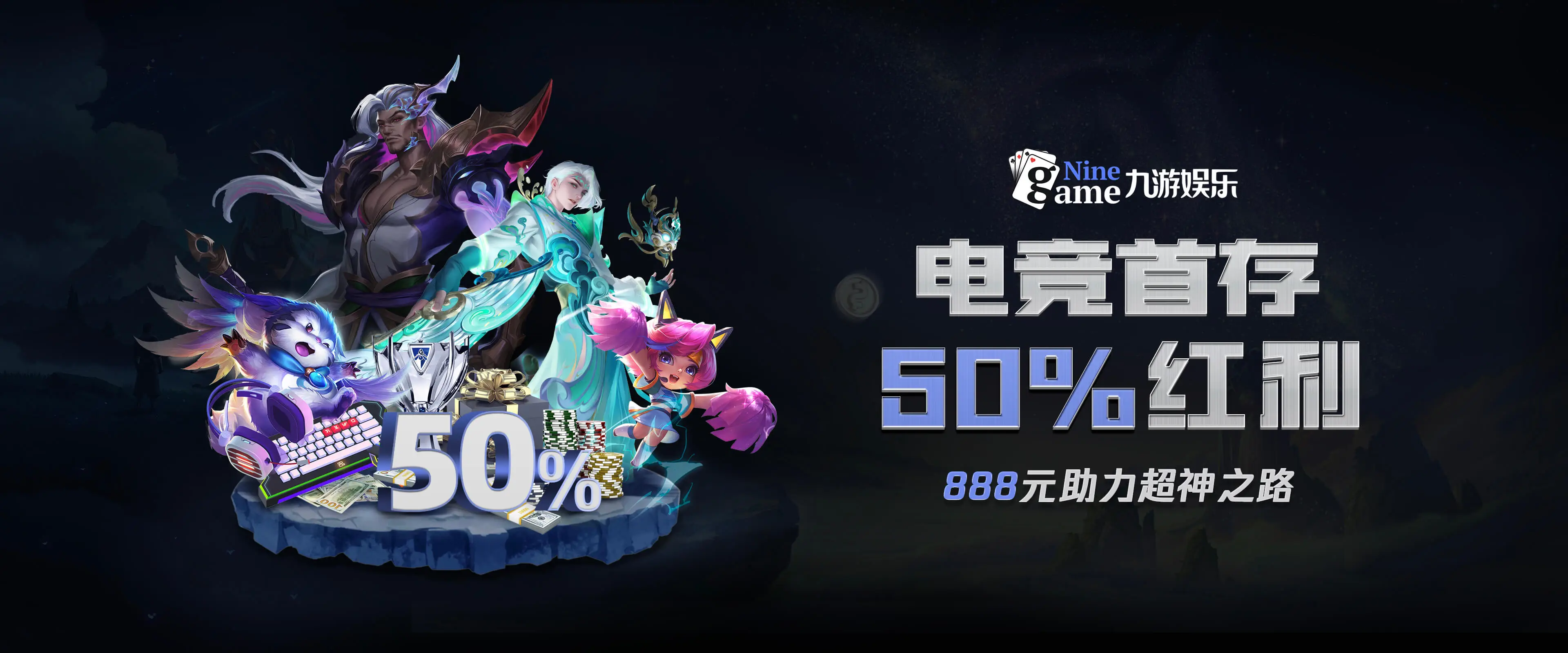 九游电竞 (JIUYOU ESPORTS)官方网站